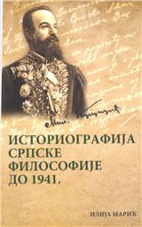 Istoriografija srpske filosofije do 1941.